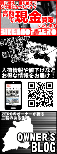 バイク旧車現金買取